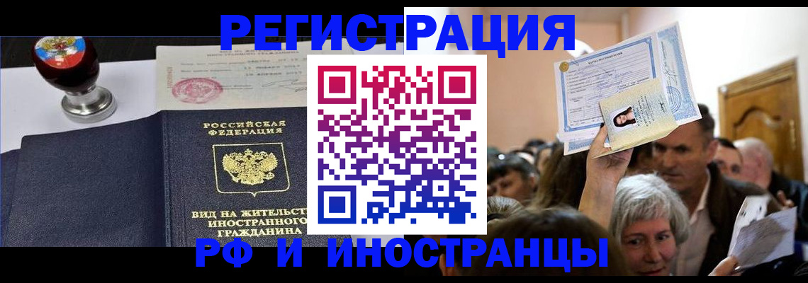 где прописаться в Нововоронеже