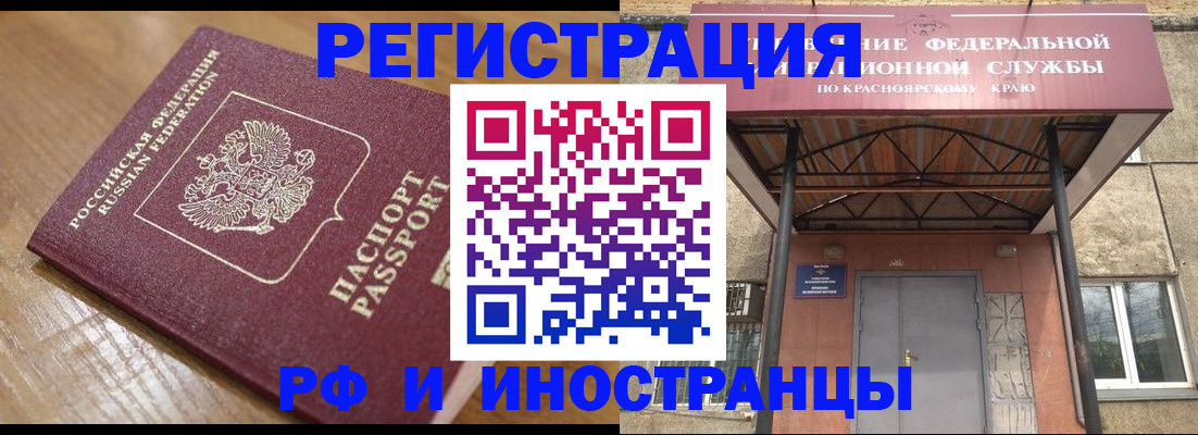 прописка штамп в Нововоронеже