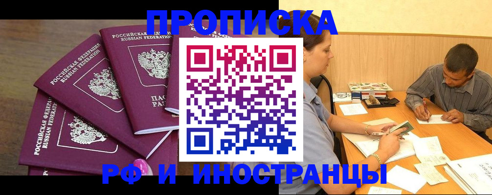 временная регистрация для школы в Нововоронеже