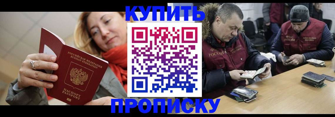 временная регистрация в квартире в Нововоронеже