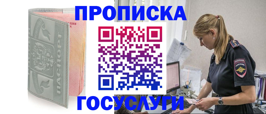 прописка для кредита в Нововоронеже