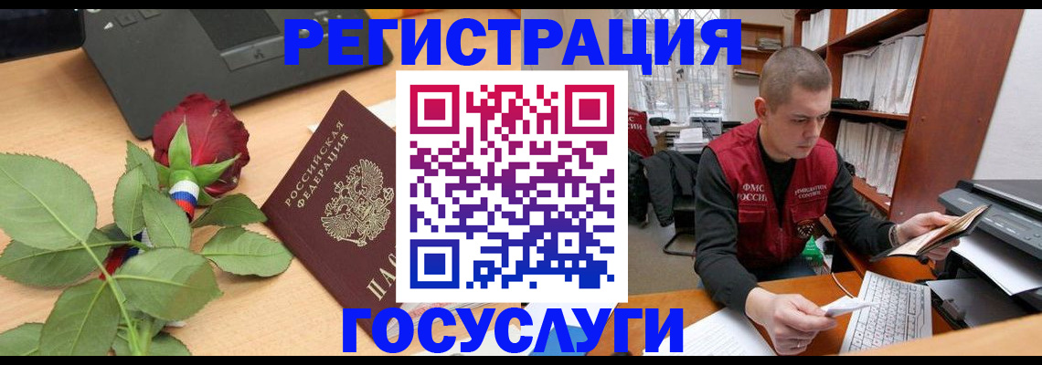 временная регистрация адрес в Нововоронеже
