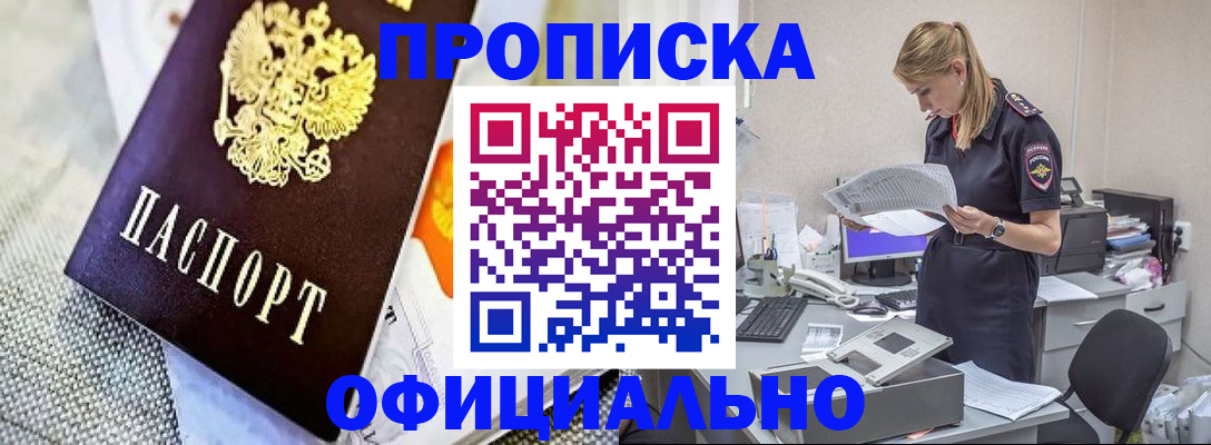 временная регистрация гарантия в Нововоронеже