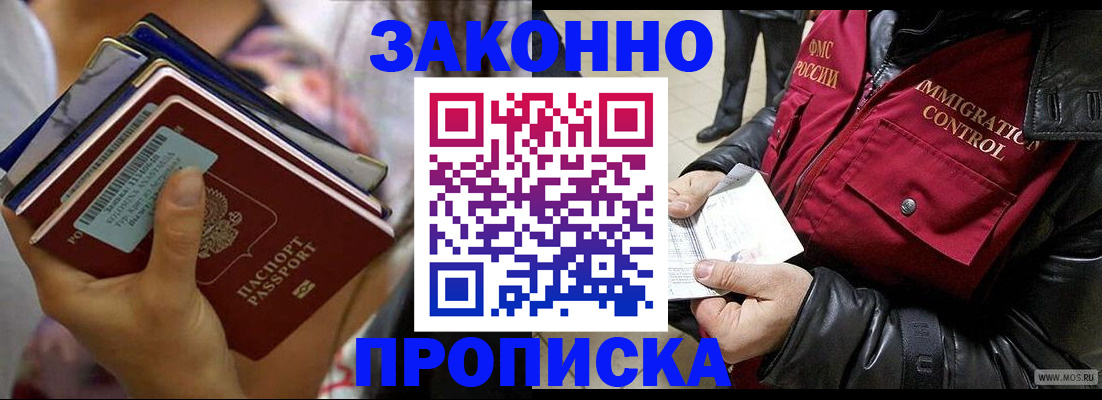 временная регистрация для всех в Нововоронеже